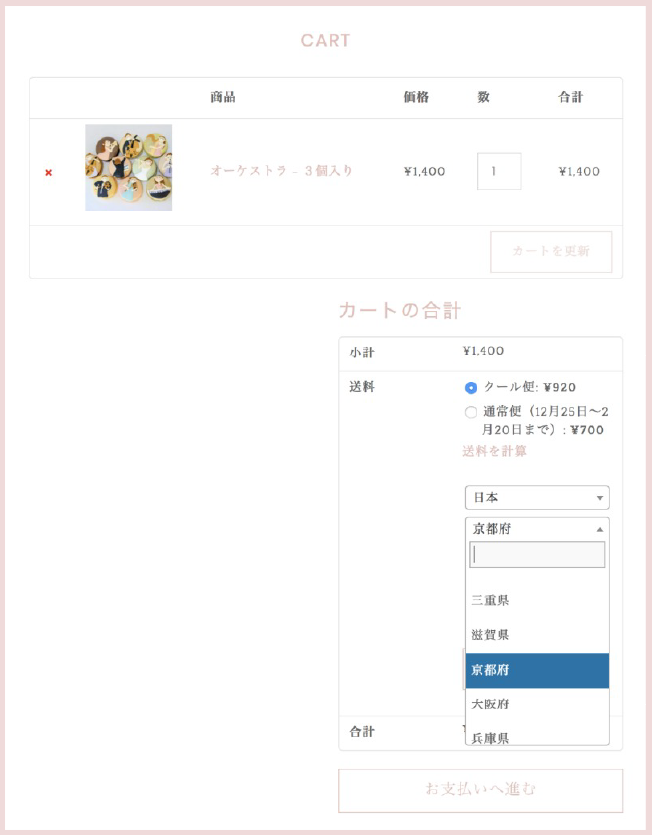 ご利用ガイド ブレナチュレ